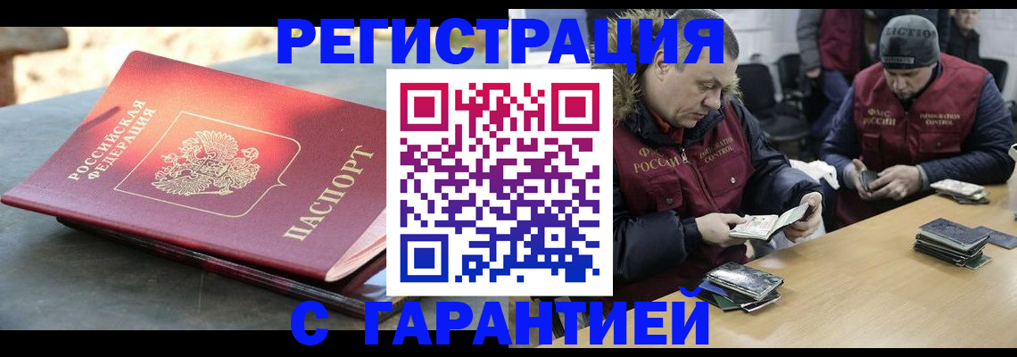 прописка для кредита в Щучье