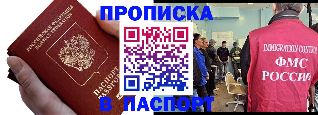 временная регистрация собственник в Щучье