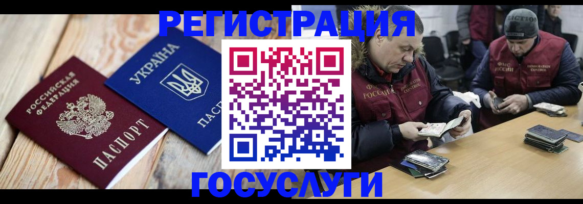 прописка 2025 в Щучье